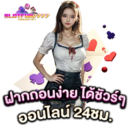 slotfun777 สล็อต